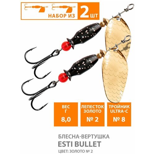 Блесна вертушка для рыбалки AQUA Esti Bullet-2 8g золото 2шт