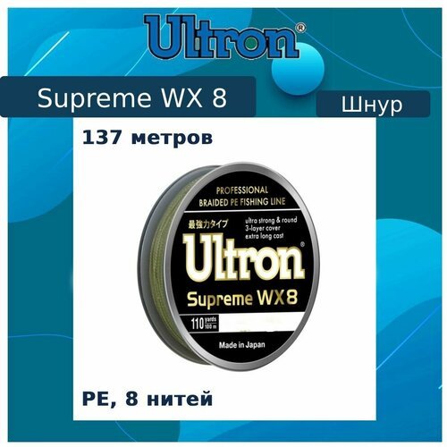 Плетеный шнур для рыбалки ULTRON WX 8 Supreme 0,10 мм, 8,0 кг, 137 м, хаки