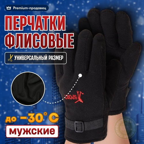 Перчатки теплые мужские, перчатки тактические, флисовые, спортивные