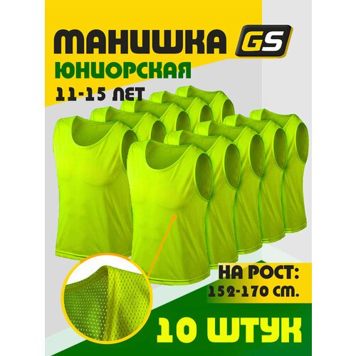 Манишка футбольная