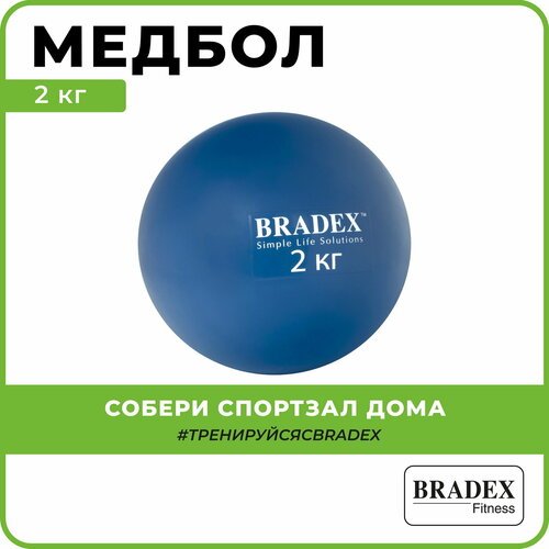 BRADEX SF 0257, 2 кг синий 14 см 2 кг