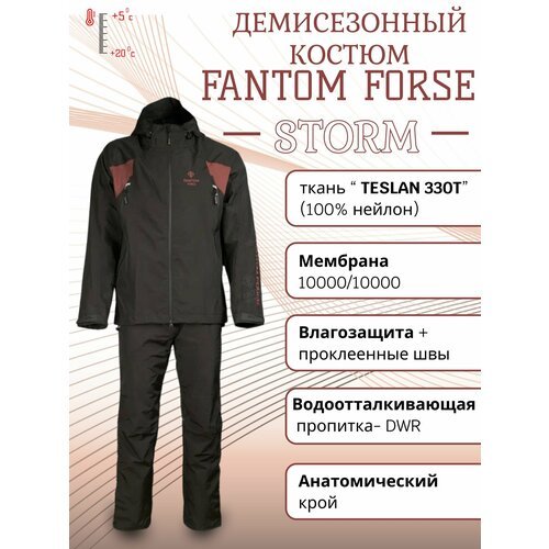Демисезонный костюм для охоты и рыбалки/костюм FANTOM FORCE/STORM/50р.