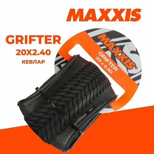 Покрышка велосипедная Maxxis Grifter 20x2.40 TPI 60x2 кевлар, складная под камеру (ETB00360700)