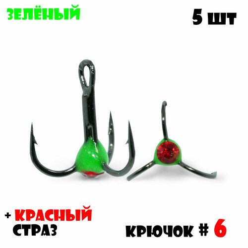 Тройник с Каплей Vido-Craft для зимней рыбалки № 6 (5pcs) #20 - Зелёный + Красный Страз