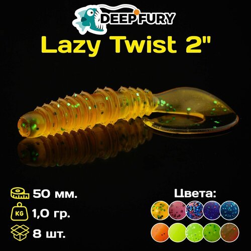 Силиконовая приманка Deep Fury Lazy Twist 2' (50 мм.) цвет c01