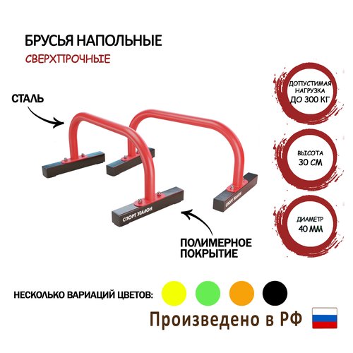 Хайлетсы упоры для отжиманий напольные