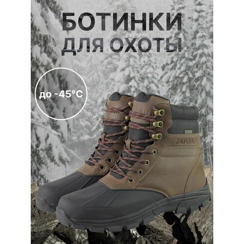 Ботинки Taigan ArcticHunter Thinsulation 800g Mesh&Membrane brown р.45 (12)