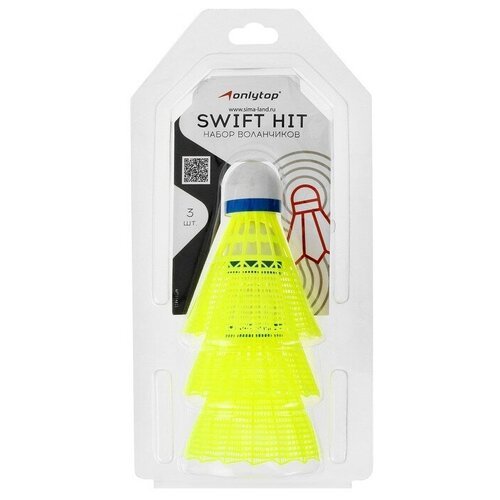 Волан пластиковый ONLYTOP SWIFT HIT, набор 3 шт, цвет желтый./В упаковке шт: 1
