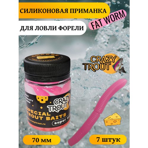 CRAZY TROUT / Силиконовая приманка для ловли форели FAT WORM