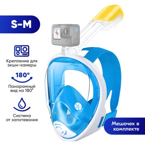 Подводная маска для плавания\полнолицевая маска для снорклинга с креплением для экшн-камеры\ размер S-M, голубой