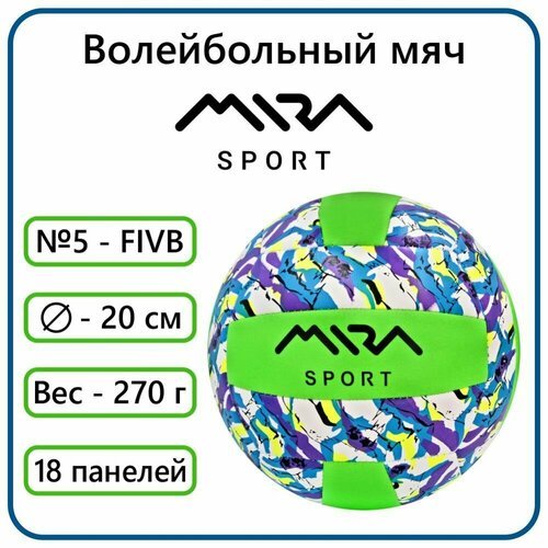 Мяч волейбольный №5 85245-KR2