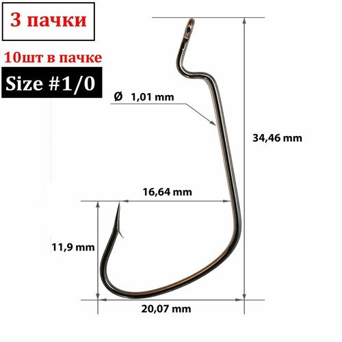 Крючок 'Catcher' OFFSET WORM 0741 Size 1/0 (3 пакетика)