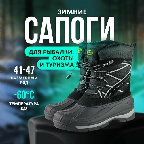 Сапоги Taigan ArcticGuard Thinsulation 1600g Mesh&Membrane black р.45 (12)