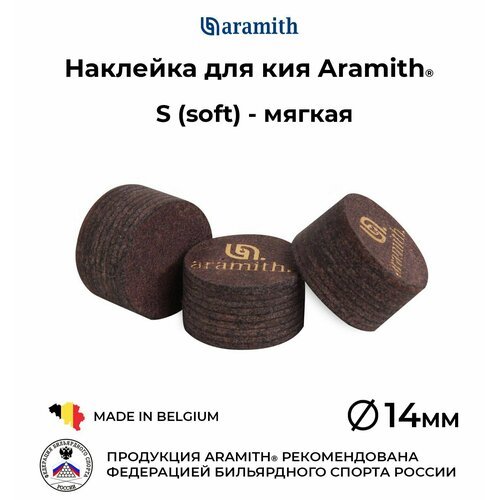 Наклейка Арамит 14мм Мягкая для бильярдного кия / Aramith 14мм Soft 1шт.