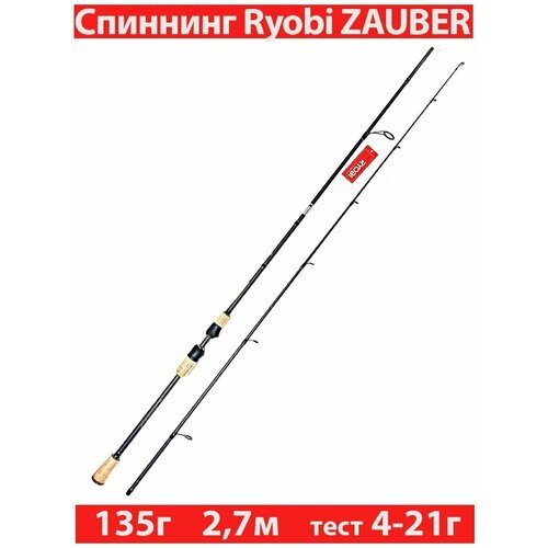 Удилище спиннинговое штекерное RYOBI ZAUBER 2,70m 04-21g IM9