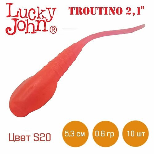 Силиконовая приманка мягкая съедобная Lucky John Pro Series Troutino 2.5' 63 мм S20 8 шт.