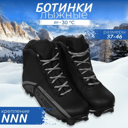 Ботинки лыжные Winter Star classic, NNN, размер 43, цвет чёрный, серый