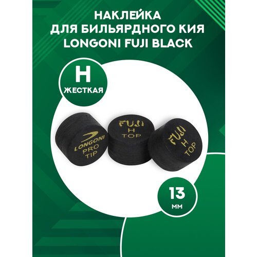 Наклейка для кия Longoni Fuji Black (1 шт) 13 мм, H