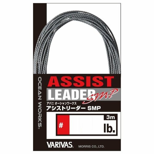 Поводковый материал Varivas Avani Ocean Works Assist Leader SMP 3m 328lb (＃7)