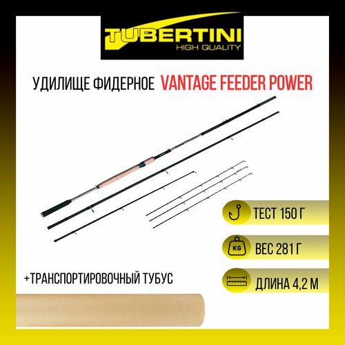 Удилище фидерное Tubertini Vantage Feeder Power 4,20 м, 150 gr, 3+3 секции, карбон