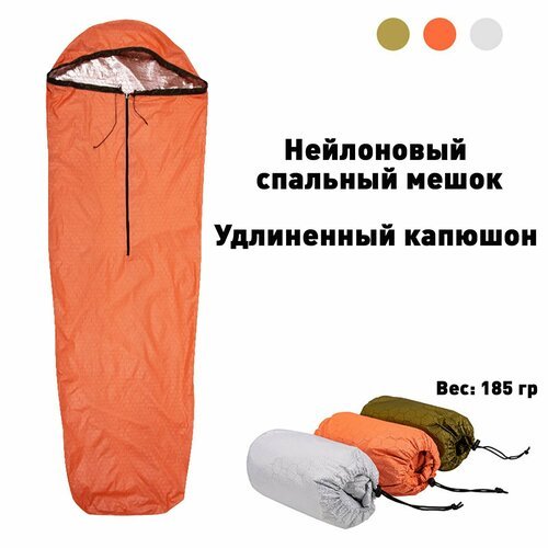 Спальный водонепроницаемый мешок / нейлоновый спальный мешок туристический оранжевый