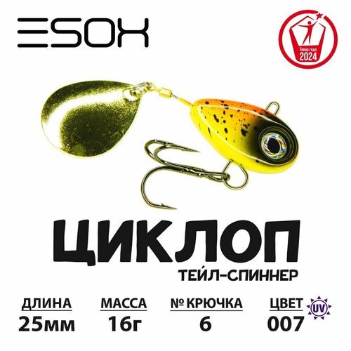 Спиннер-джиг Esox циклоп 16гр # C007