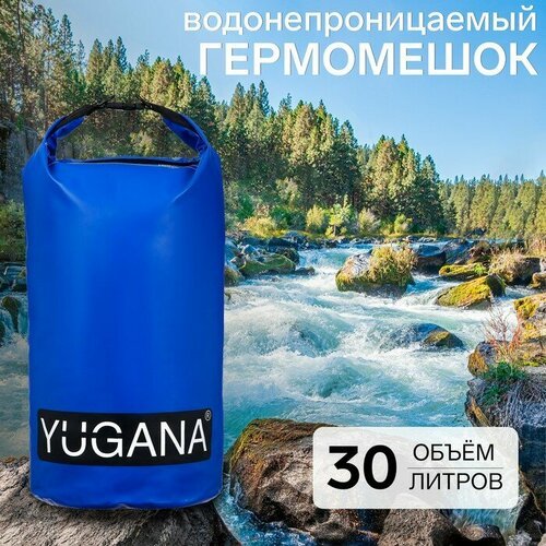 Гермомешок YUGANA, ПВХ, водонепроницаемый 30 литров, два ремня, синий для дома