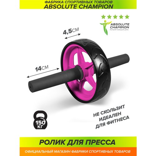 Ролик гимнаст. Absolute Champion розовый