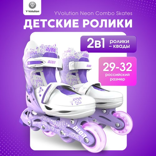 Роликовые коньки Neon Combo Skates раздвижные 29-32