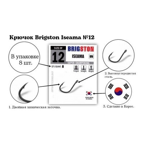 Крючок Brigston ISEAMA-RING BN №12 упаковка 8 шт.