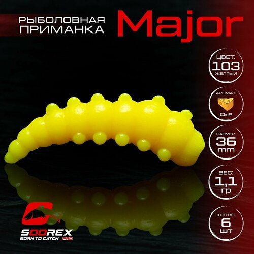 Форелевая силиконовая приманка, Мягкая приманка для рыбалки Soorex Pro MAJOR 36 mm, Сыр, ц.103(желтый)