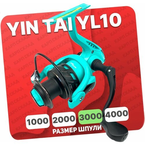 Катушка безынерционная YIN TAI YL10 3000 (9+1)BB