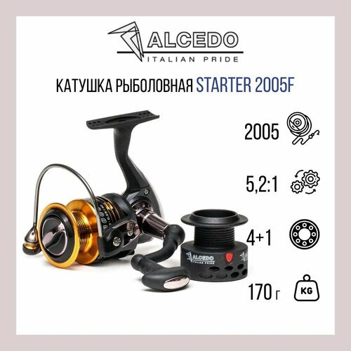 Катушка для рыбалки Alcedo Starter 2005F (0,18мм/220м; 4BB + 1RB; 5,2:1; вес 170 гр)