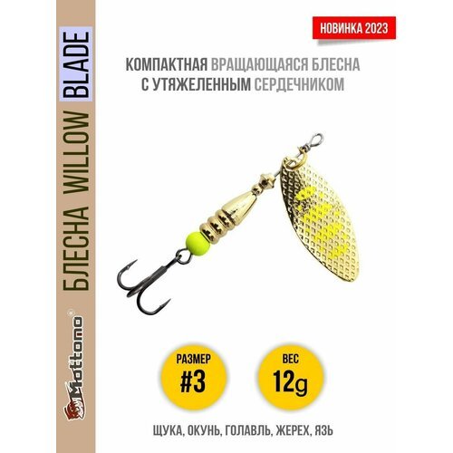 Блесна вращающаяся для рыбалки Mottomo Willow Blade #3 12g Gold 12 для спиннинга. Вертушка на голавля, жереха, щуку