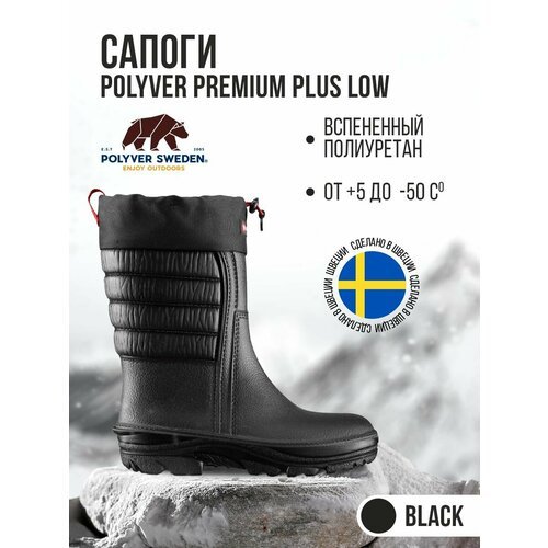 Сапоги Polyver Premium Plus LOW укороченные черные