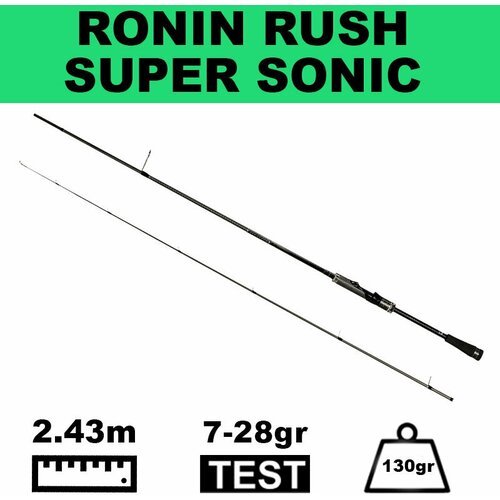 Джиговый спиннинг на окуня/судака/щуку RONIN RUSH SUPER SONIC 802M, 2.43m, 7-28gr