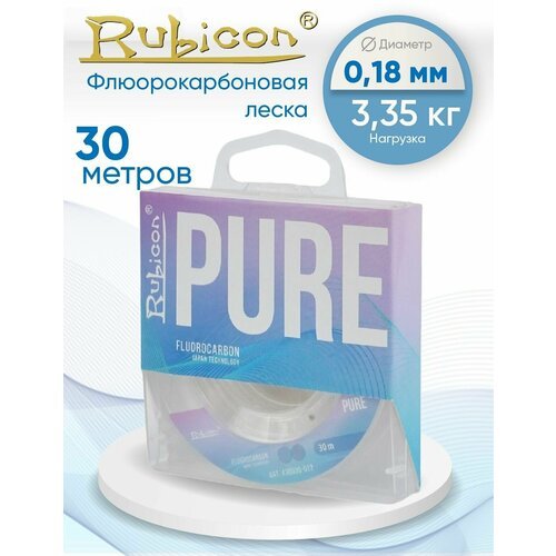 Флюорокарбоновая леска для рыбалки RUBICON Pure 30 м 0,18 мм