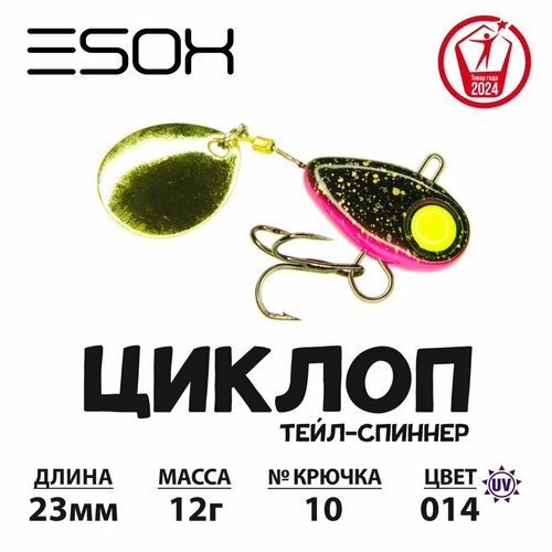 Спиннер-джиг Esox циклоп 12гр # C014