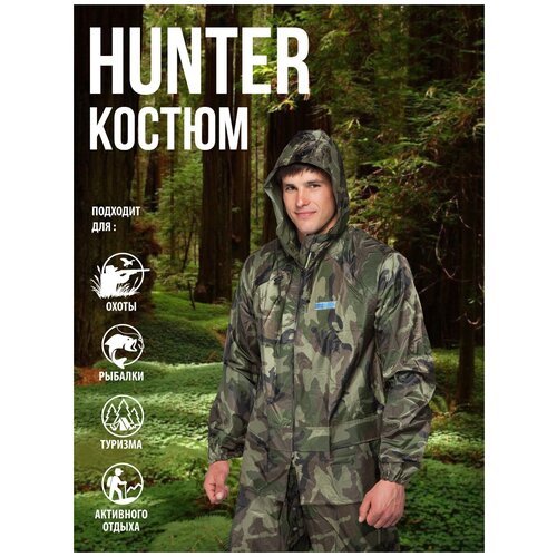 Костюм влагозащитный 'Hunter' камуфлированный брючный. Размер:96-100. Рост:182-188