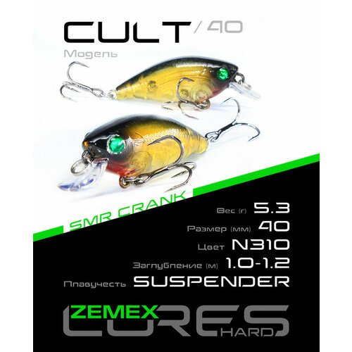 Воблер ZEMEX CULT 40SP SMR 5.3 g, цвет N310