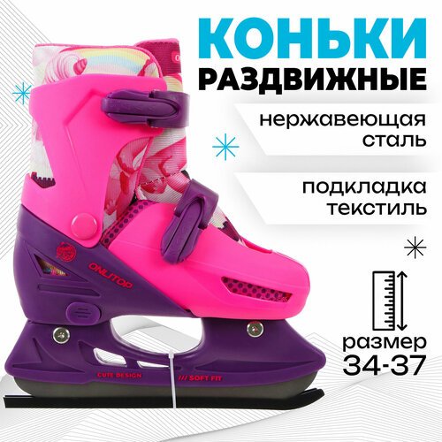 Коньки ледовые ONLITOP «Дракоша», детские раздвижные, 223S, текстиль, пластик, размер 34-37, цвет розовый, фиолетовый