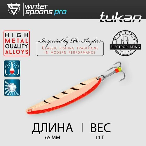 Блесна Зимняя / Sprut Pro Tukan #6,5 (65mm/11g/CP)