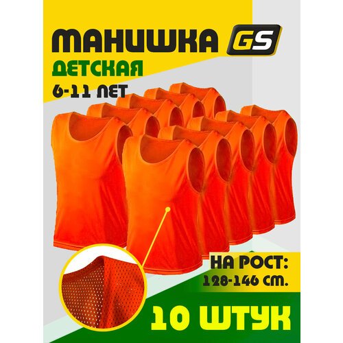 Манишка футбольная