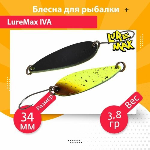 Блесна для рыбалки колеблющаяся LureMax Iva 34мм 3,8гр. 149