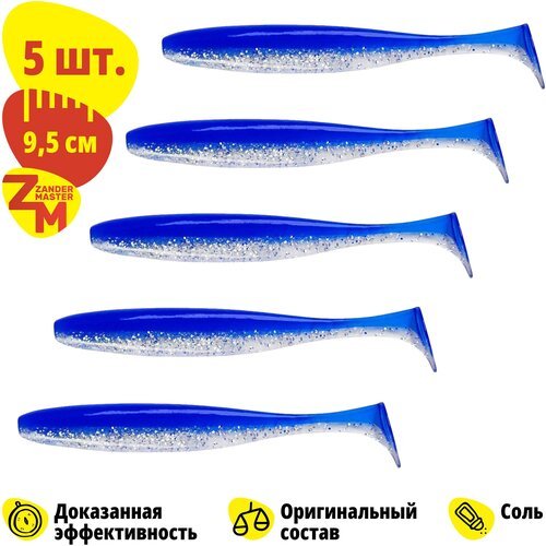 Силиконовая съедобная приманка для рыбалки Zander Master YEZY SHINE 9,5 см (5 шт.) Easy Shiner/Изи Шайнер