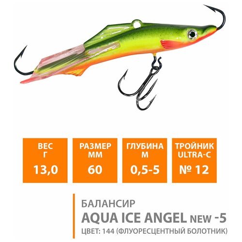 Балансир для зимней рыбалки AQUA Ice Angel-5 60mm 13g цвет 144