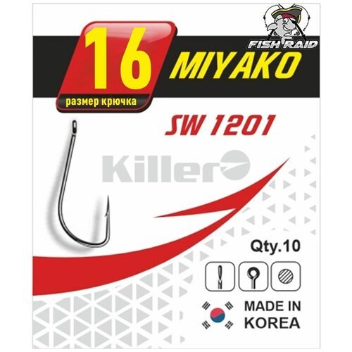 Крючки для рыбалки Killer MIYAKO №16 10 шт Корея