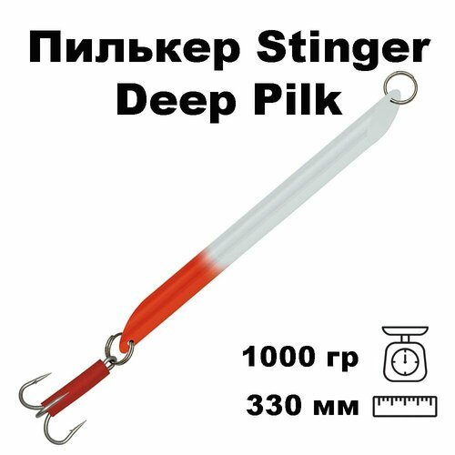 Пилькер для морской рыбалки Stinger Deep Pilk 1000g White-Fl. Red #10/0
