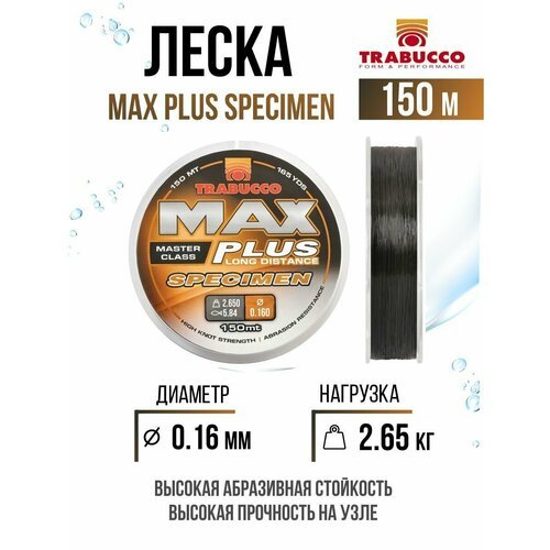 Монолеска для рыбалки Trabucco Max Plus Specimen 150m Black Gloss 0.16mm 2.65kg