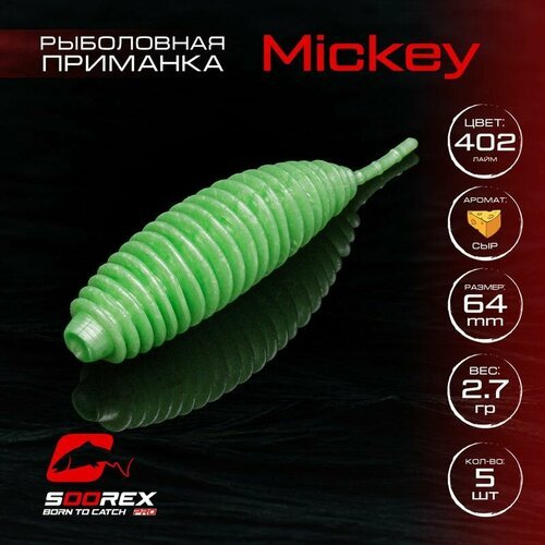 Форелевая силиконовая приманка, Мягкая приманка для рыбалки Soorex Pro MICKEY 64 mm, Сыр, ц.402(лайм)